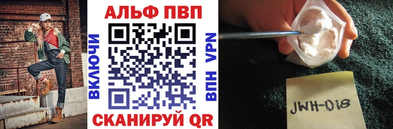 Alpha-PVP кристаллы  купить наркотик  Снежинск 