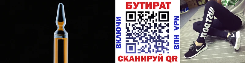 магазин продажи наркотиков  кракен маркетплейс  БУТИРАТ оксибутират  Снежинск 