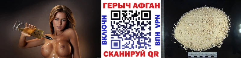 Героин Heroin  Снежинск 