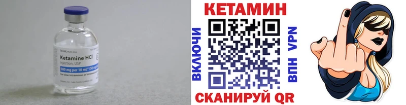 Кетамин ketamine  Снежинск 