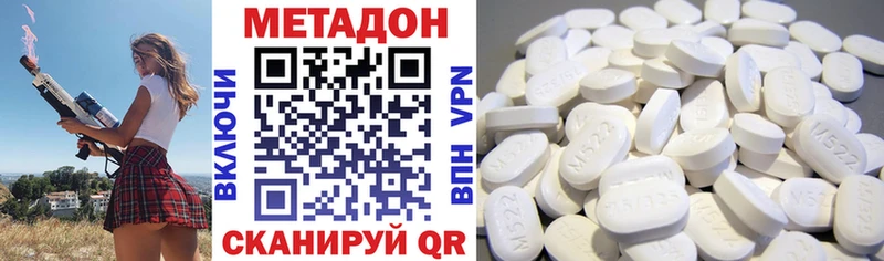 Метадон белоснежный  ОМГ ОМГ ссылки  Снежинск 